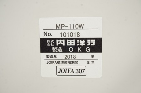内田洋行 MP-110シリーズ ミーティングチェア〔スタッキング、背ホワイトグレイ、座ブルー〕