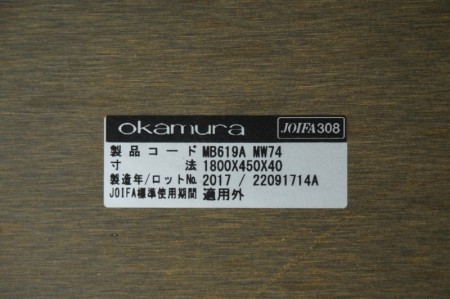 オカムラ アルトピアッツァシリーズ 1845ハイテーブル〔ブラック脚、ビンテージエルム天板〕