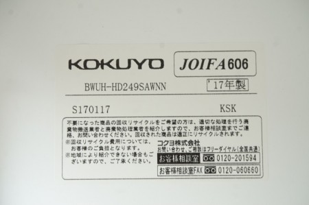 コクヨ エディアシリーズ 引違戸書庫〔H995、ベース・天板付、ホワイト〕