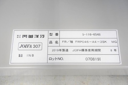 内田洋行 FEED-R 147両袖机〔左・右3段:A4-2段、ライトグレー天板〕