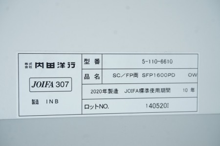 内田洋行 スカエナ Sシリーズ 167両袖机〔左・右3段:A4-2段、ホワイト天板〕