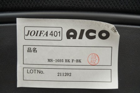 アイコ MS-1600シリーズ OAチェア〔ブラック・シェル・脚、背メッシュ、座クッション〕