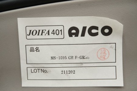 アイコ MS-1600シリーズ OAチェア〔グレー・シェル・脚、背メッシュ、座クッション〕