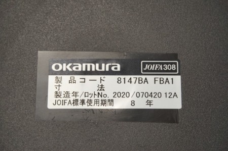 オカムラ 8147シリーズ ミーティングチェア〔スタッキング、キャスタータイプ、肘付、ブラック〕