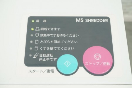 コクヨ MSシリーズ シュレッダー〔クロスカット、A3対応〕