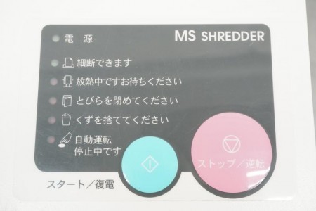 明光商会 MS シュレッダー〔ワンカットクロス、A3対応〕