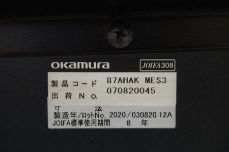 オカムラ ライブスシリーズ 1290テーブル〔天板フラップ式、ブラック・キャスター脚〕