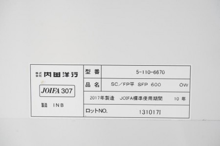 内田洋行 スカエナ S 067平机〔H720、ホワイト天板〕