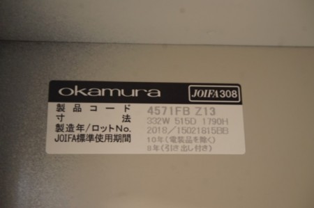 オカムラ FZシリーズ 1人用ロッカー〔スリムタイプ、ライトグレー〕