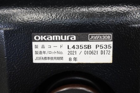 オカムラ L435S マネジメントチェア〔ポリッシュ脚、ブラック・革張地〕