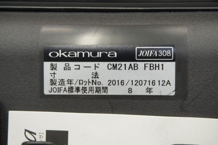 オカムラ コンテッサシリーズ OAチェア〔ポリッシュフレーム、ブラックボディ、固定肘付、座メッシュ〕