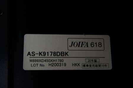 豊國工業 オープン書庫〔H1840、ベース付、ブラック〕