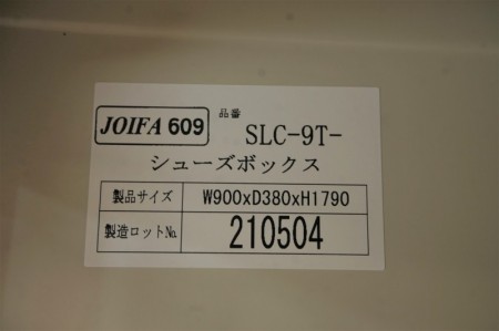 セイコー SLCシリーズ 9人用シューズボックス〔3列3段、シリンダー錠、アミ棚付、ライトグレー〕