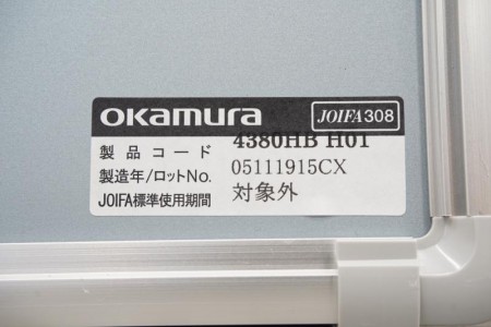 オカムラ 4380 ホワイトボード〔壁掛、W1200、暗線入〕