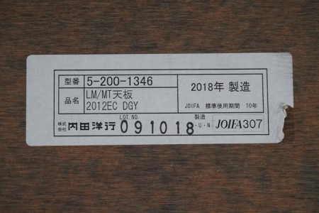 内田洋行 レムナ 4012テーブル〔ポリッシュ・CE脚、配線ユニット付〕