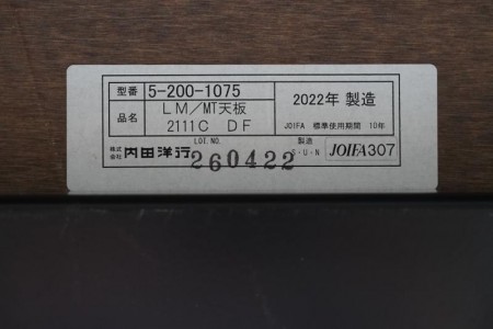 内田洋行 レムナ 2111テーブル〔ブラック脚、配線ユニット付〕