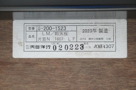 内田洋行 レムナ 167平机〔ブラック脚、配線カバーブラック開閉式〕※未使用品