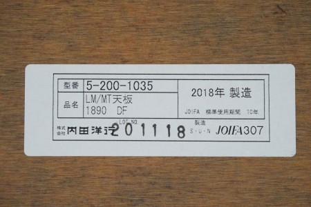 内田洋行 レムナ 1890テーブル〔ブラック脚〕