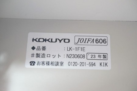 コクヨ LK 1人用ロッカー〔W455、ライトグレー〕※未使用品