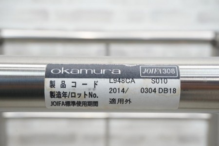 オカムラ L948C 傘立〔ステンレス製、20本収納〕