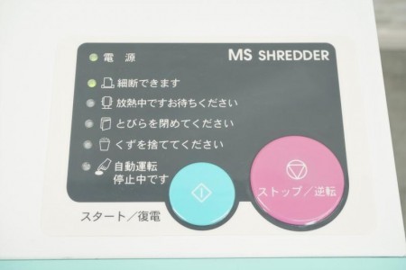 明光商会 MSシリーズ シュレッダー〔ワンカットクロス、A3対応〕