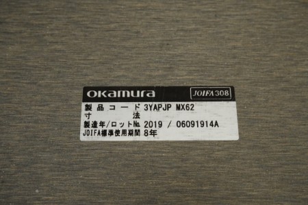 オカムラ アプションフリー2シリーズ 1212テーブル〔4本・ブラック・角脚、配線ユニット付〕