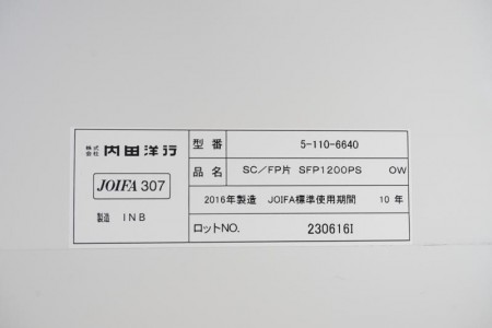 内田洋行 スカエナ S 127片袖机〔3段袖:A4-2段、ホワイト天板〕