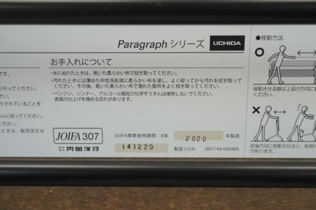 内田洋行 パラグラフ 1845フォールディングテーブル4台セット〔幕板・棚付、シルバー脚〕