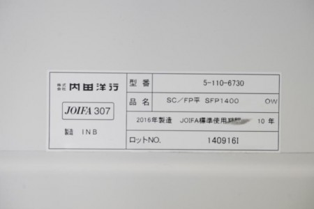 内田洋行 スカエナ K 147平机〔センター引出無〕 *23,100円→値下げしました!