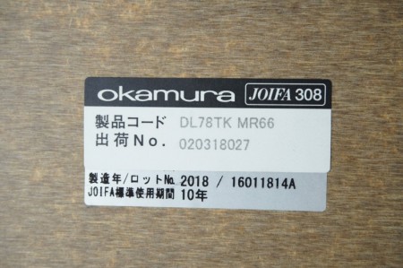 オカムラ EX-F3001890テーブル〔4本脚、配線ユニット付〕