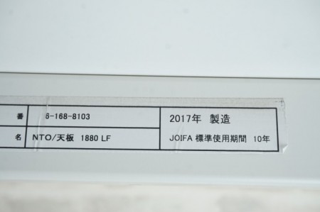 内田洋行 ノティオシリーズ 1880テーブル〔T字・ホワイト脚、ナチュラル天板〕