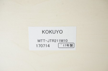 コクヨ ジュートシリーズ 2110テーブル〔4本・シルバー・丸脚、ホワイトナチュラル天板〕