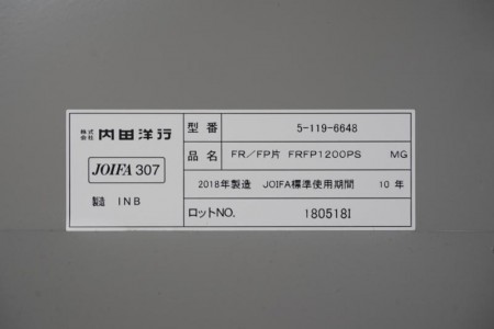内田洋行 FEED-R 127片袖机〔3段袖:ファイル1段〕