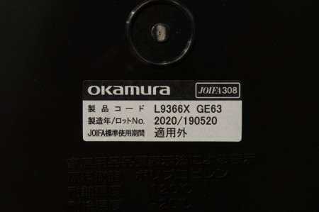 オカムラ L936シリーズ ダストボックス4点セット〔カン用/ペットボトル用/一般ゴミ用×2〕