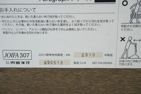 内田洋行 パラグラフシリーズ 1860フォールディングテーブル4台セット〔幕板・棚付、ブラック脚〕