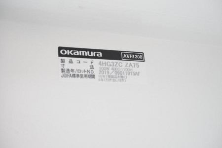 オカムラ レクトライン 3段ラテラル〔ホワイト天板付〕