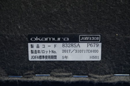 オカムラ S-28Sシリーズ 応接6点セット〔1P×2+3P、センターテーブル〕