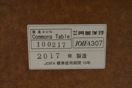 内田洋行 コモンズシリーズ 1214テーブル〔ブラック脚、配線ユニット付、ホワイト天板〕