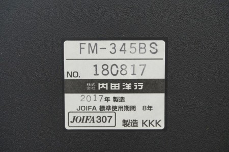 内田洋行 FM-345 ミーティングチェア〔背樹脂ブラック、シルバー脚〕