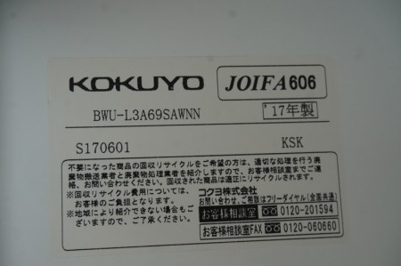 コクヨ エディアシリーズ 3段ラテラル〔H1265、ベース・天板付、ホワイト〕