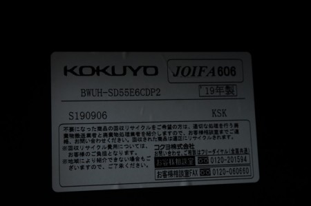 コクヨ エディアシリーズ 片開戸書庫〔H1130、ベース・天板付、木目扉/ブラック〕