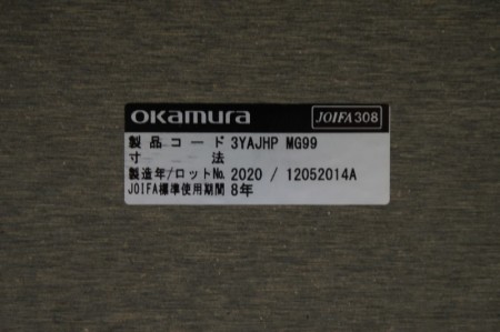 オカムラ アプションフリー2シリーズ 2112テーブル〔4本・ホワイト・丸脚、配線ユニット付〕