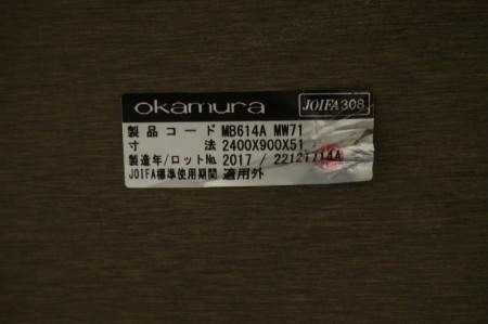 オカムラ アルトピアッツァ 2490ハイテーブル〔ブラック脚〕