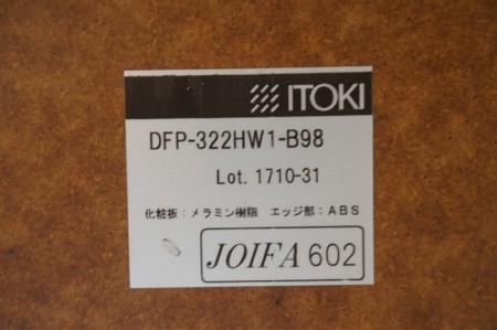 イトーキ DFシリーズ 3212テーブル〔ポリッシュ脚、天板同色配線ユニット付、ナチュラル天板〕