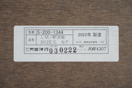 内田洋行 レムナ 4012テーブル〔ブラック・CE脚、配線ユニット付〕