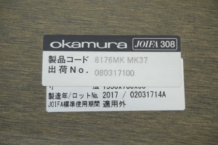 オカムラ 8176 Fシリーズ 1575テーブル〔T字脚、ナチュラル色天板〕