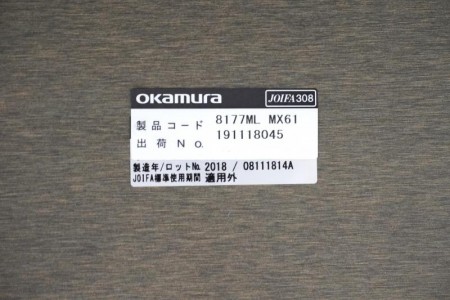 オカムラ 8177 1575テーブル〔T字脚、プライズウッドライト天板〕