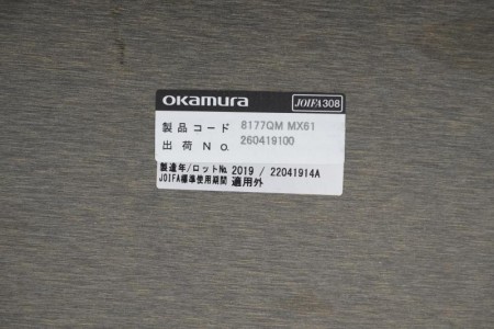 オカムラ 8177 1875テーブル〔T字脚、プライズウッドライト天板〕