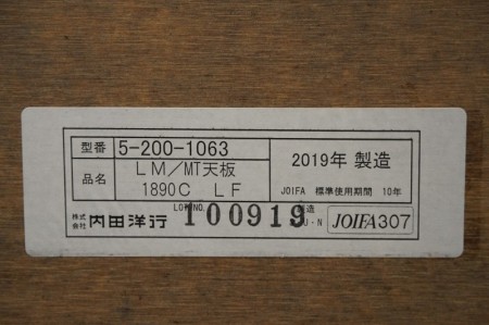 内田洋行 レムナ 1890テーブル〔ブラック脚、配線ユニット付〕