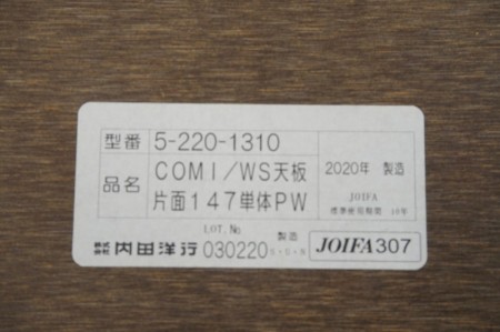 内田洋行 コモンズ 1470ワークテーブル〔ブラック脚、配線ユニット付〕